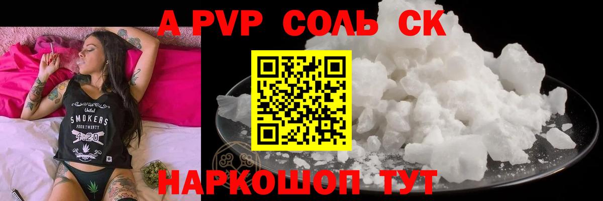 APVP мука Иваново