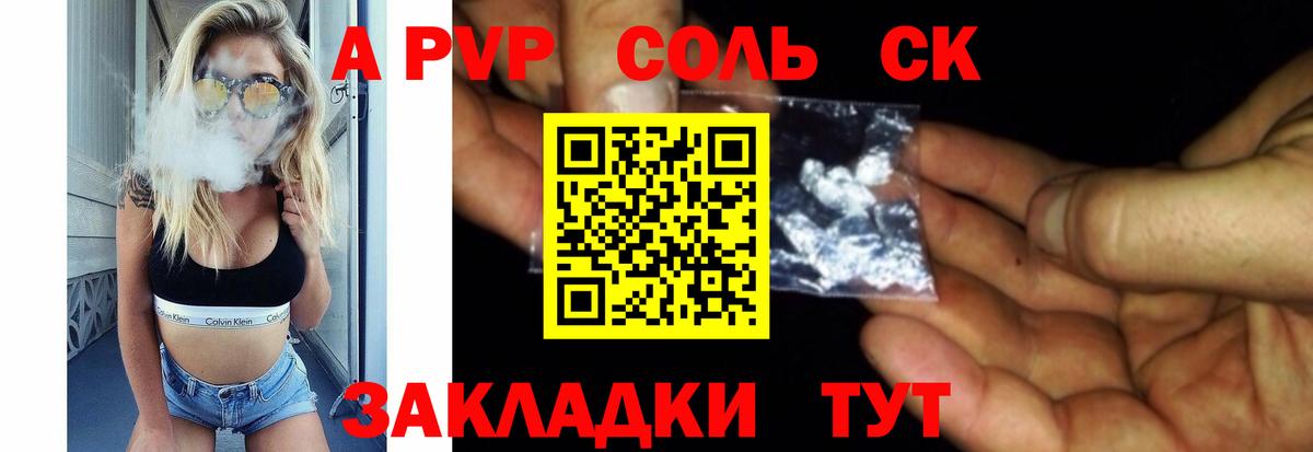 Альфа ПВП крисы CK  Вход с VPN  A-PVP  Иваново  Альфа ПВП СК КРИС  Альфа ПВП VHQ 