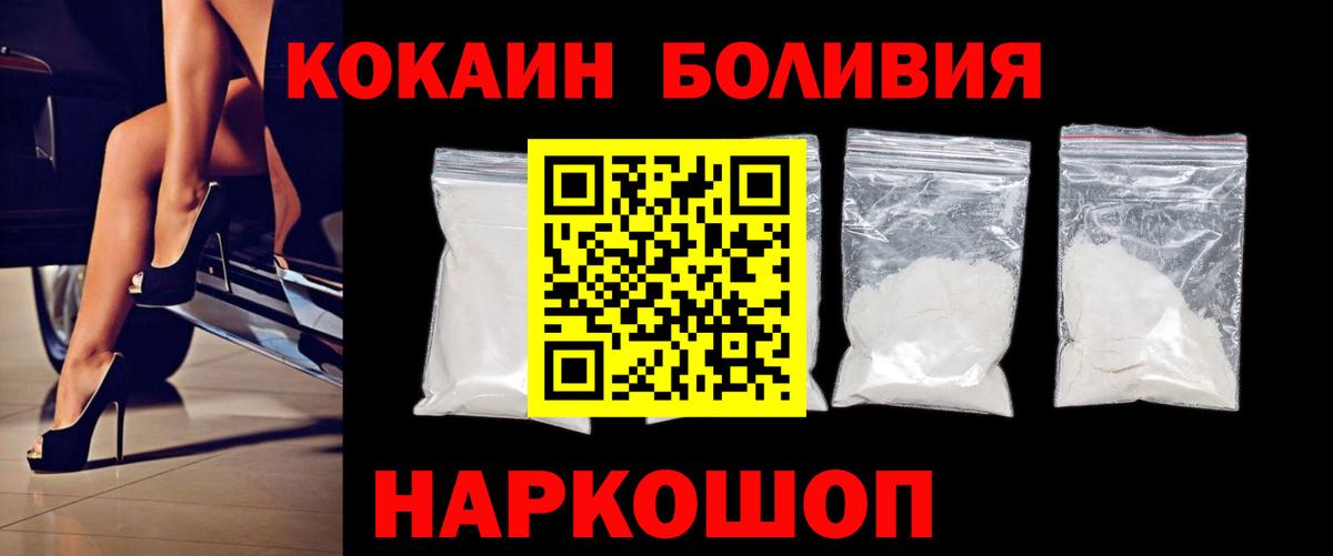 COCAIN Колумбийский  Кокаин FishScale  Вход с VPN  Иваново 