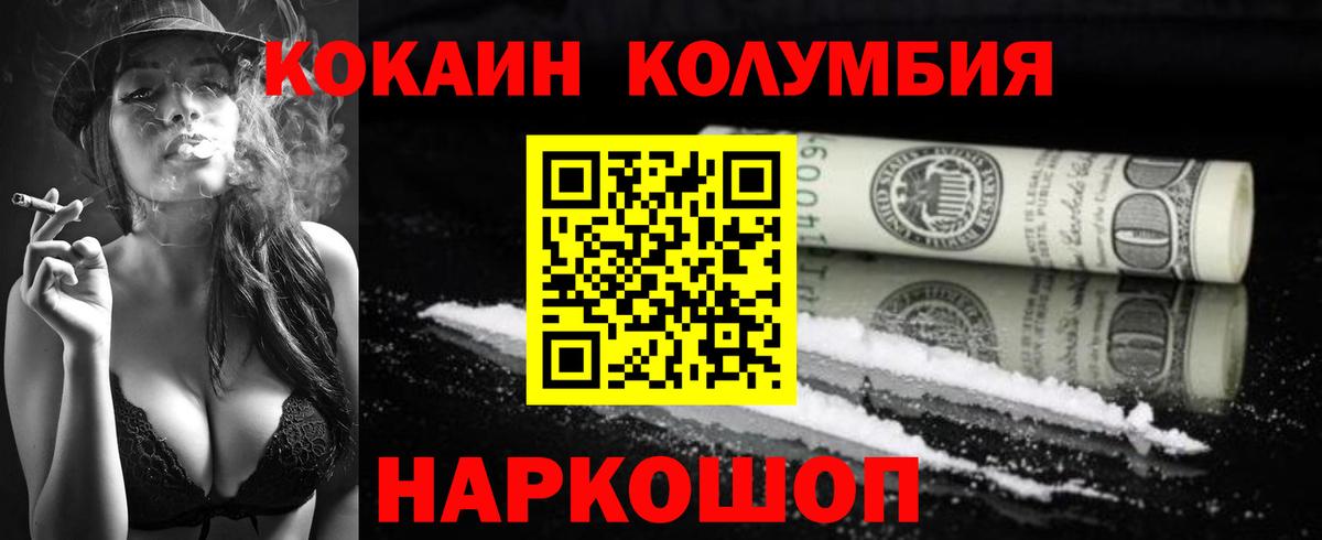 Кокаин Эквадор Иваново