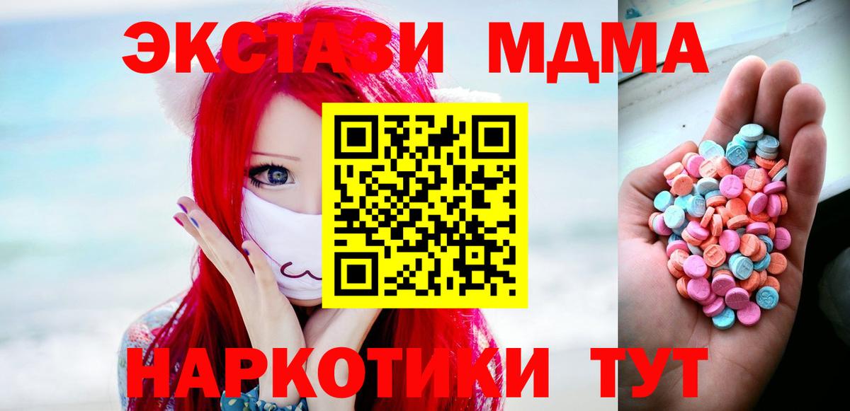 Ecstasy XTC  Вход с VPN  Иваново  Ecstasy  ЭКСТАЗИ 280мг 