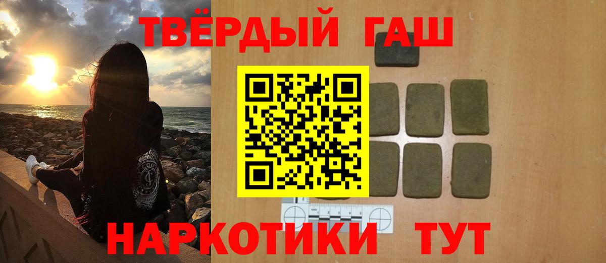 Гашиш  ГАШИШ индика сатива  Вход с VPN  ГАШ Изолятор  Иваново 