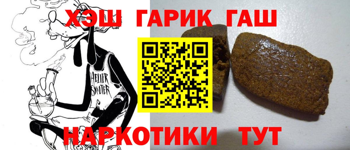 Гашиш ice o lator Иваново