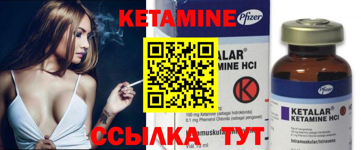 КЕТАМИН ketamine  КЕТАМИН VHQ  Иваново  Вход с VPN 