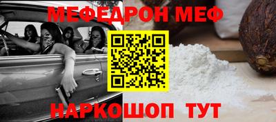 мяу мяу кристалл Краснодар