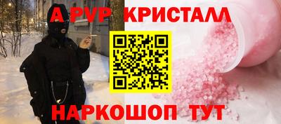 мяу мяу кристалл Краснодар