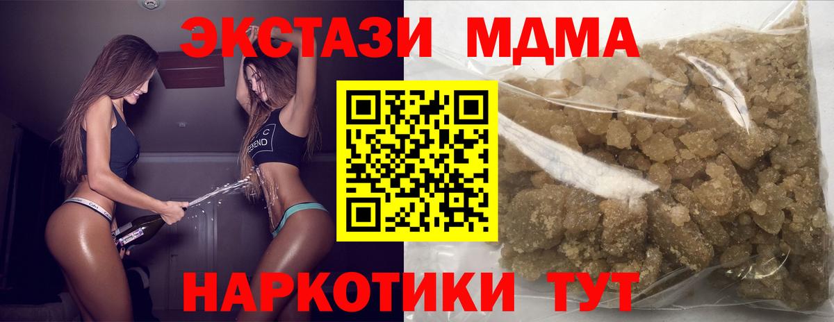 MDMA  МДМА Molly  Вход с VPN  Иваново  MDMA молли 