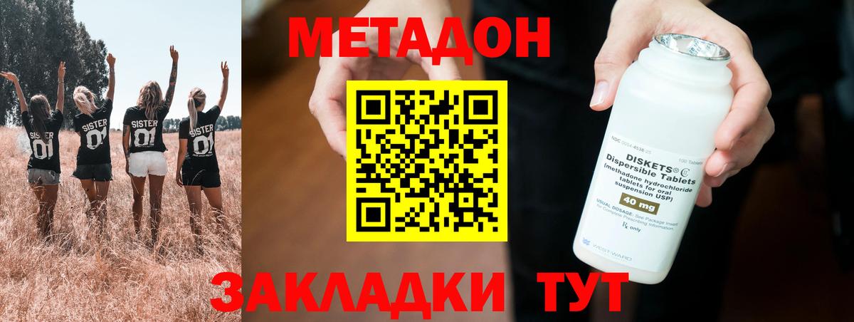 МЕТАДОН мёд  Метадон VHQ  Иваново  Вход с VPN 