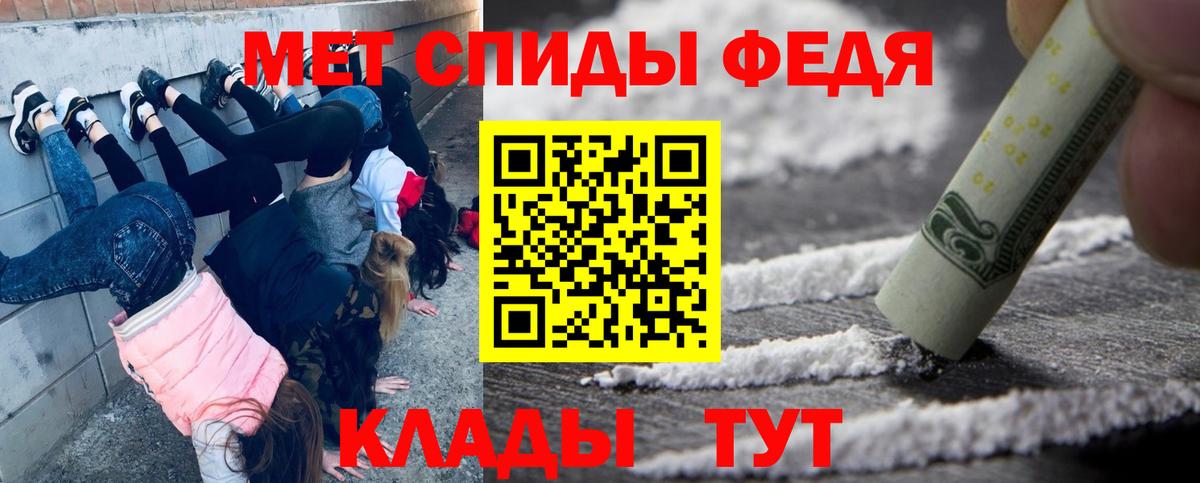 Метамфетамин мет Иваново