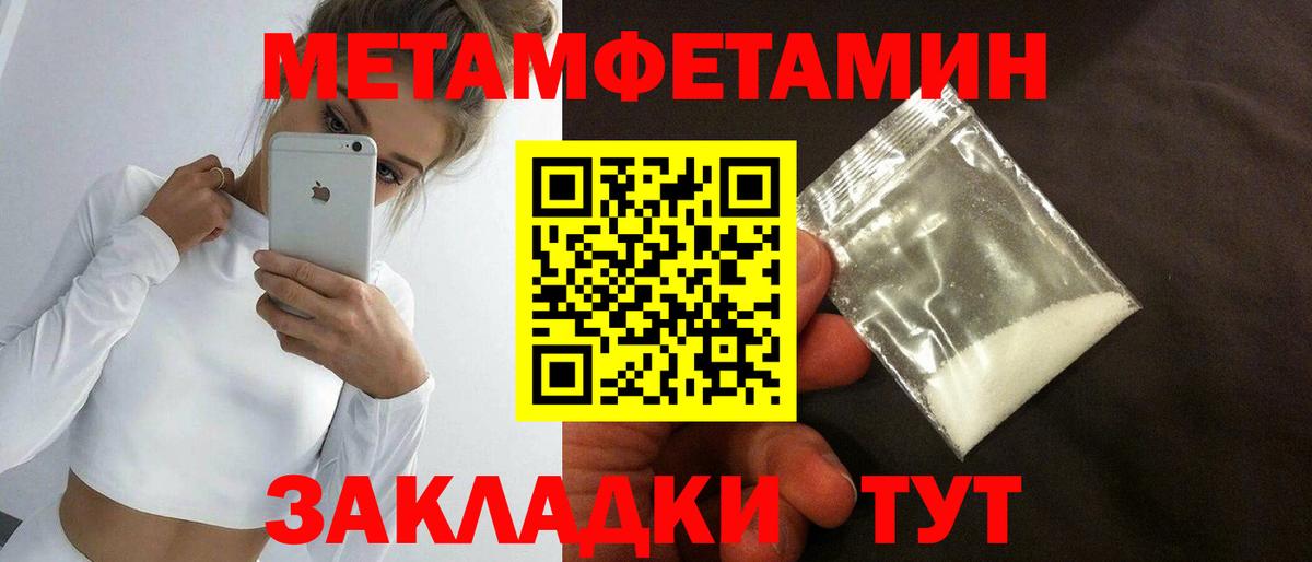 Иваново  Первитин мет  Первитин мет  Вход с VPN 