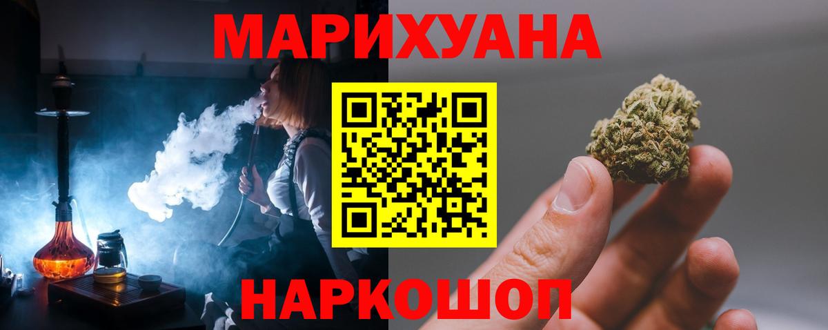 Бошки марихуана гибрид  Вход с VPN  Иваново  Марихуана марихуана  МАРИХУАНА семена 
